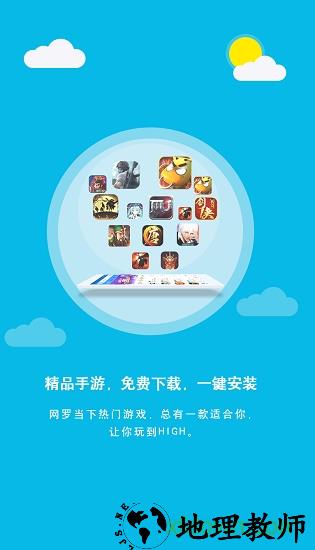 爱玩猪游戏盒子 v4.0.91 安卓版 3