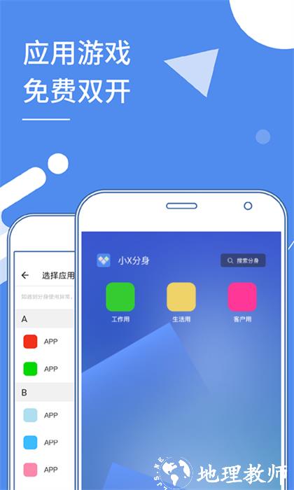 手机多开分身软件 v19.6 官方安卓版 2