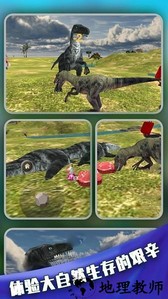 恐龙荒野生存模拟手机版 v2.0.3 安卓版 1