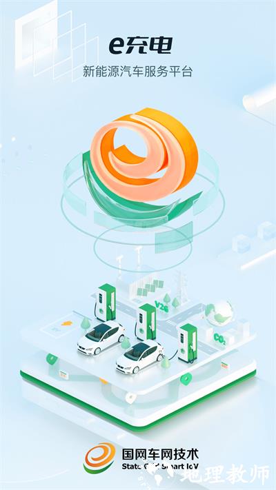 易充电(e充电app) v3.6.806 安卓版 0