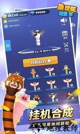 贪吃蛇吃豆豆游戏 v1.0.2 安卓版 0