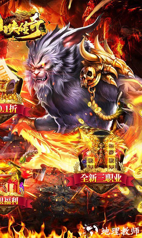 仙侠传奇图片 2