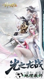 剑与契约游戏 v7.3.0 安卓版 0