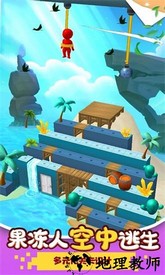 欢乐果冻人手游 v2.1 安卓版 3