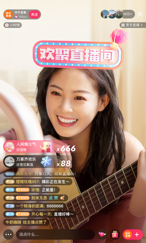 快手车载版 v11.8.10.32884 安卓最新版 0