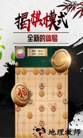 途游中国象棋单机版 v4.586 安卓版 2