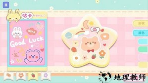 无敌收纳王手机版 v1.1 安卓版 0