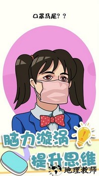 神奇橡皮擦消除手机版 v1.0 安卓版 3