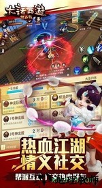 大话西游热血版百度最新版 v1.1.197 安卓版 0