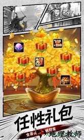 征程三国九游版 v1.0.0 安卓版 3