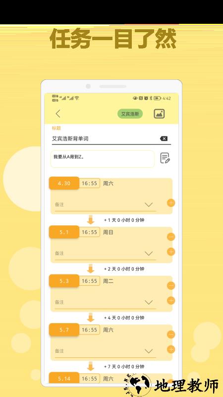 有个计划官方版 v2.10 安卓版 2
