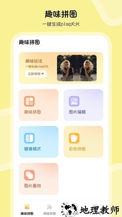 批图p图ps抠图水印相机app v3.2.6 安卓版 0