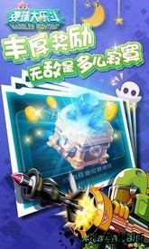 弹球大乐斗手游 v1.0 安卓版 0
