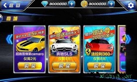 酷跑飞车最新版本 v1.0.1 安卓版 2