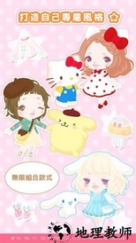 三丽鸥明星的微笑小镇中文版(sweetdays) v1.4.16 安卓版 2