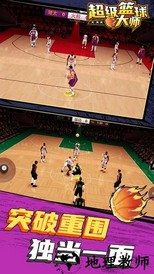 超级篮球大师手机版 v1.0.1 安卓版 1
