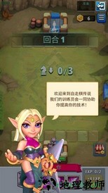 自走棋传说最新版 v0.18.0 安卓版 2