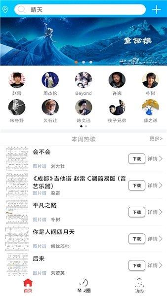 靠谱吉他谱app