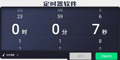 定时器软件下载_定时器app下载_好用的定时软件推荐
