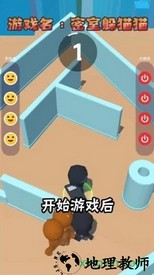 密室躲猫猫 v1.1.9 安卓版 1