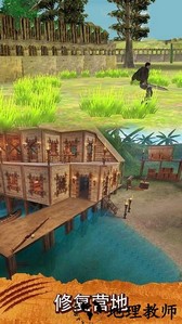 荒野幸存者手游 v1.0 安卓版 1
