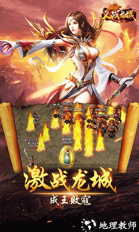 义战龙城图片 4