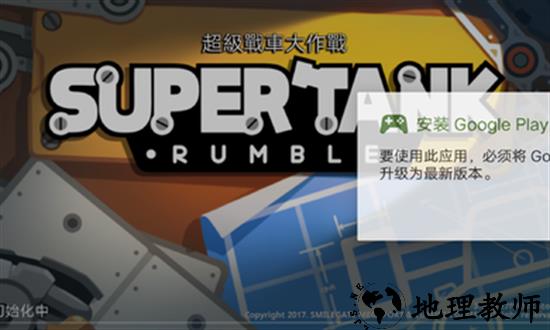 超级战车大作战最新版 v4.8.13 安卓版 1