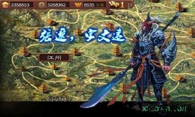 单挑三国志online v1.3.2 安卓版 3