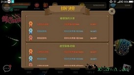 御灵使者手游 v2.12 安卓版 1