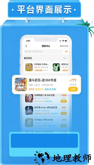52玩手游平台 v3.0.3 安卓版 2