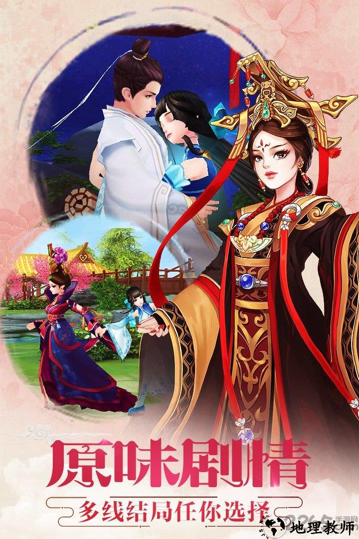 九游胭脂妃手游 v1.1.8 安卓版 0