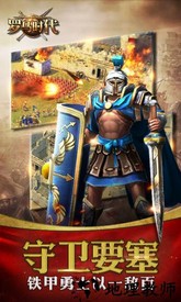罗马时代帝国ol腾讯版 v1.0.1092 安卓版 0