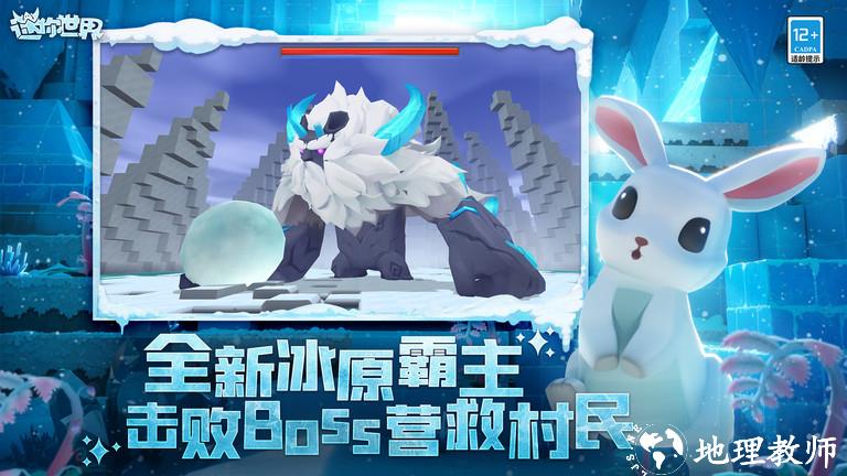 2023迷你世界官方版 v1.29.0 安卓最新版本 2