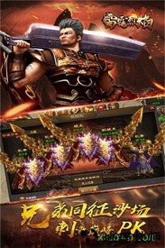 雷霆传奇超v版 v1.0.0 安卓版 0