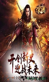 深渊高爆版游戏 v5.0.2 安卓版 1
