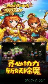 西游诛神传 v1.3.103 安卓版 2