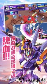 命运先锋再见高达最新版 v1.2.2 安卓版 3