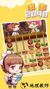串串2048游戏 v3.2.5 安卓最新版 1