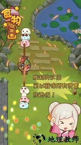 食物归类者手游 v1.0 安卓版 1