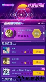 炫彩枪神音乐手游 v1.0.7 安卓版 1