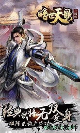 暗世天歌h5游戏 v1.0 安卓版 0