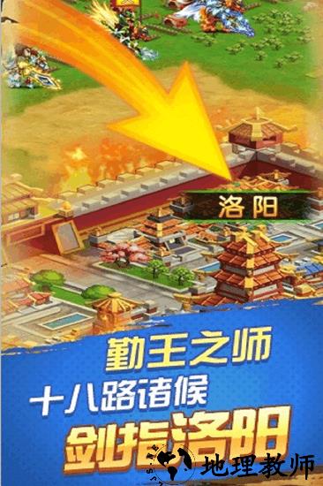 乐游三国果盘版 v1.1.0 安卓版 0