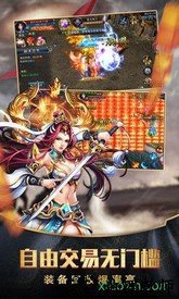天战传奇九游手游 v1.0.5560 安卓版 0