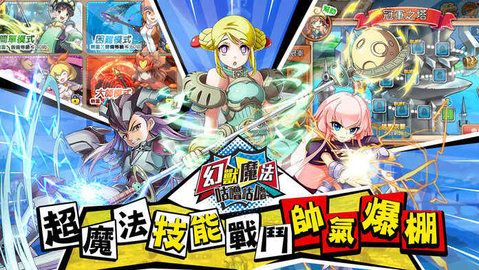 幻兽魔法咕噜咕噜游戏 v1.0.2 安卓版 3