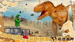 迷你小镇恐龙城市手机版 v1.0 安卓版 0