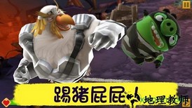 愤怒的小鸟演化 v1.21.1 安卓版 0