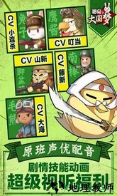 那兔之大国梦小米版 v1.0.3 安卓版 3