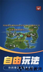 上帝模拟器vivo版 v2.0 安卓版 2