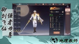 万剑斩仙 v1.1.3.0 安卓版 2
