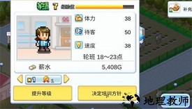 开罗便利店日记最新版 v1.1.5 安卓版 1